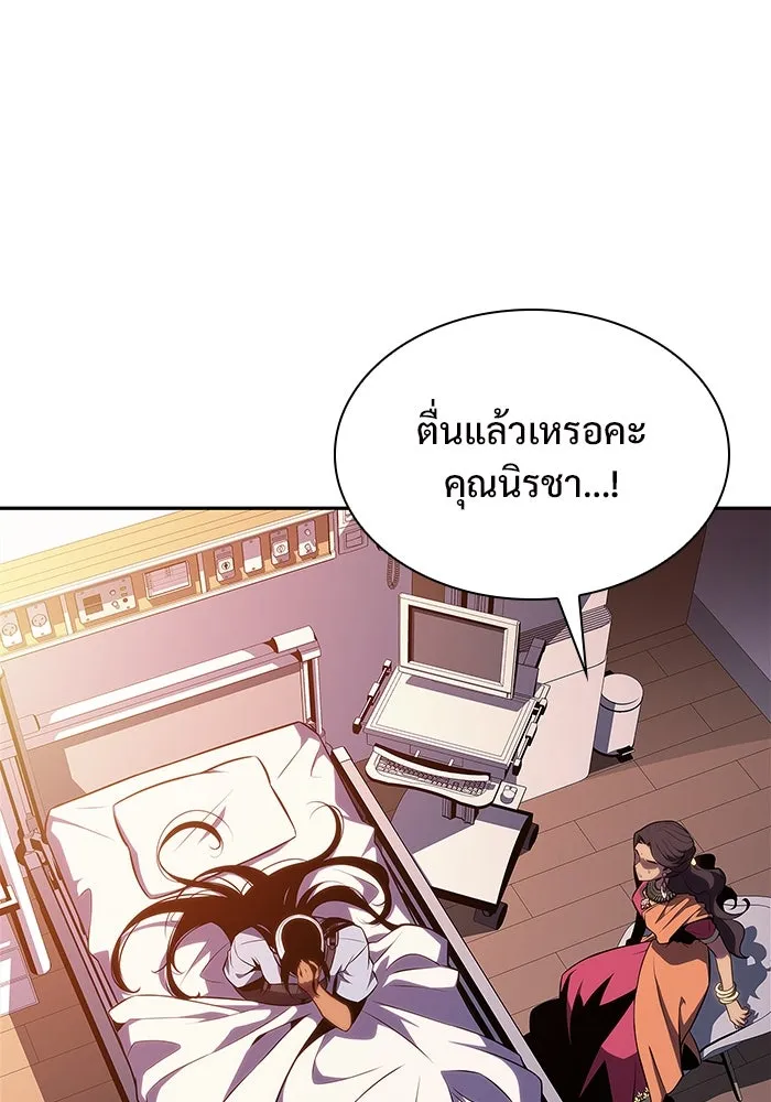 ผู้เล่นหน้าใหม่เลเวลแมกซ์ ตอนที่ 168 การปิดจบที่เหมาะสม รูปที่ 37