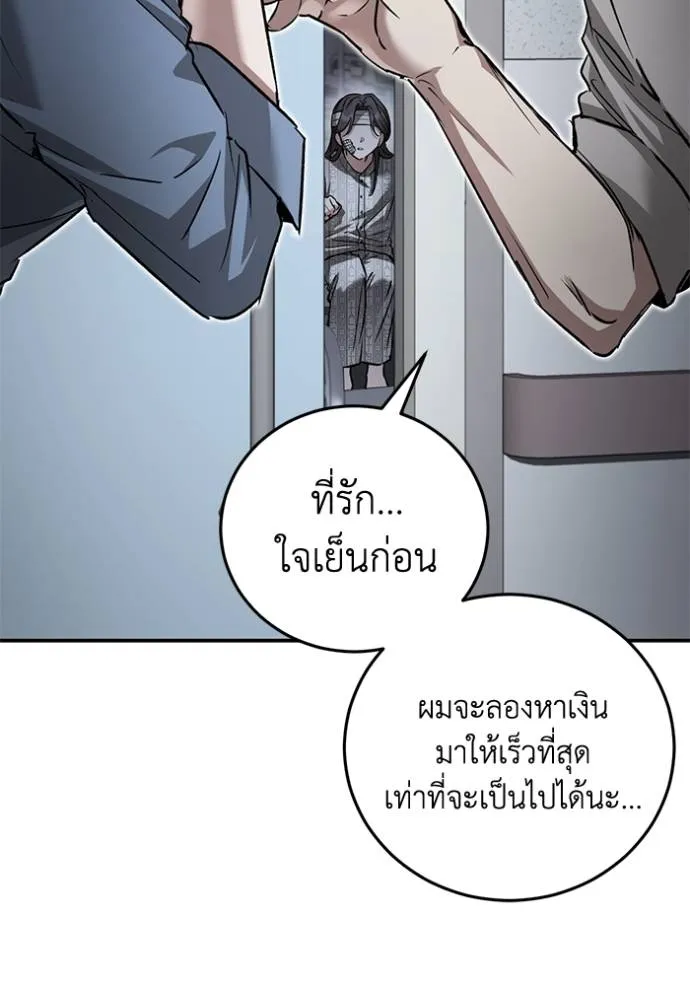 ยามหมาป่าทมิฬเรียกหา ตอนที่ 8 รูปที่ 25