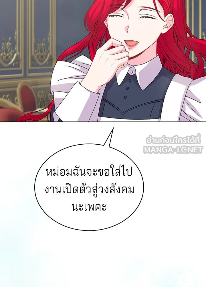 เวทฟื้นฟูได้ผลดีเกินไปแล้ว ตอนที่ 19 รูปที่ 81