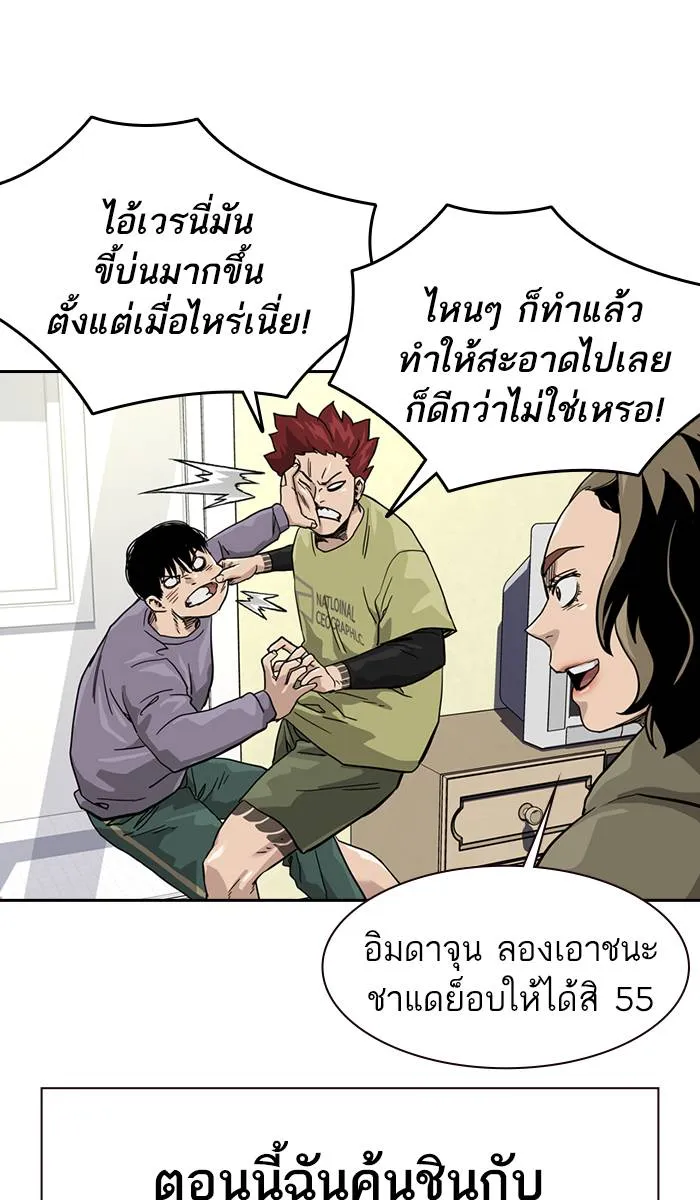 To not die ตอนที่ 30 รูปที่ 94