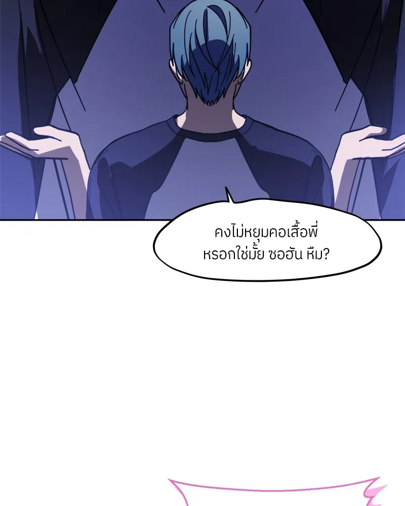 ย้อนเวลามาเป็นมักเน่ ตอนที่ 31 รูปที่ 139