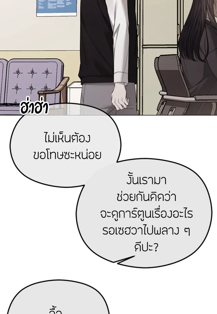 วิธีหนีตายจากนิยายโรคจิต ตอนที่ 42 รูปที่ 23
