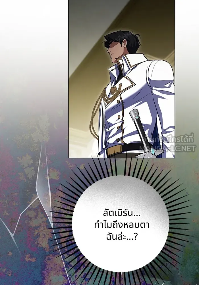 ทางหลุดพ้นของนักบุญลวง ตอนที่ 58 รูปที่ 33