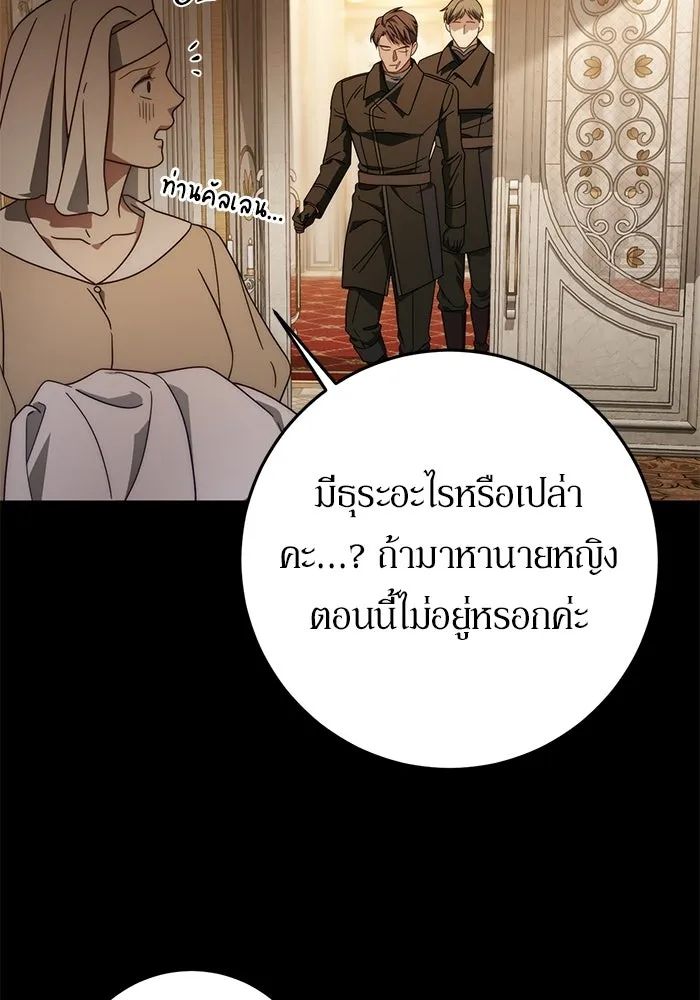 เบื้องหลังรอยยิ้มของเจ้าหญิง ตอนที่ 83 รูปที่ 52