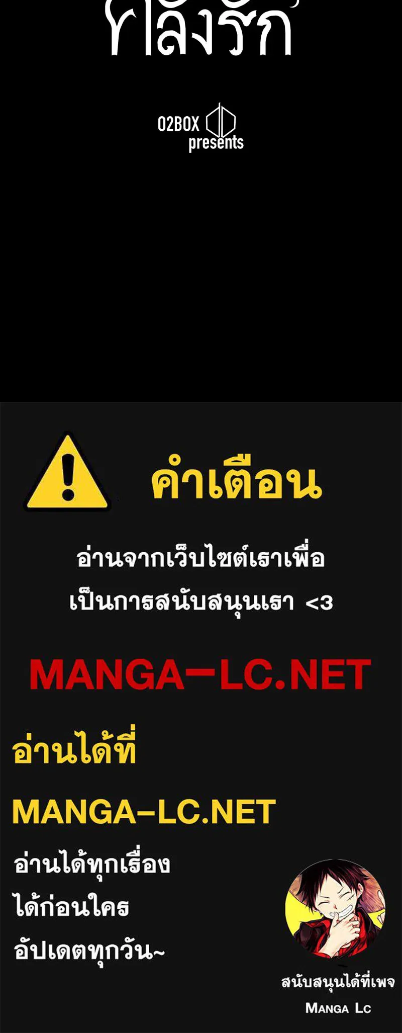 เทพมังกรคลั่งรัก ตอนที่ 1 intro รูปที่ 53