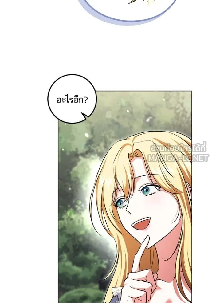 ทางหลุดพ้นของ ตอนที่ 98 รูปที่ 15