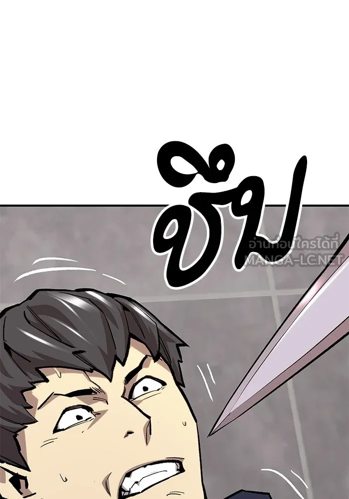 ยอดคนเลเวลทะลุ ตอนที่ 16 ฟรอซน่าเรด (2) รูปที่ 33