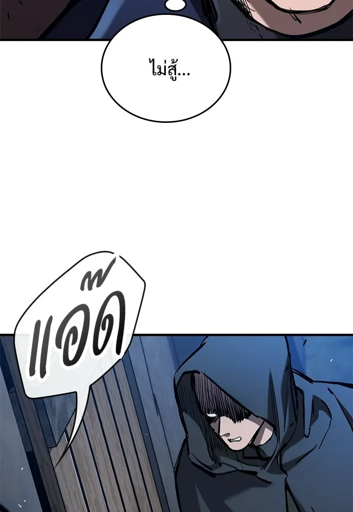 อัศวินวันเดียว ตอนที่ 106 รูปที่ 103