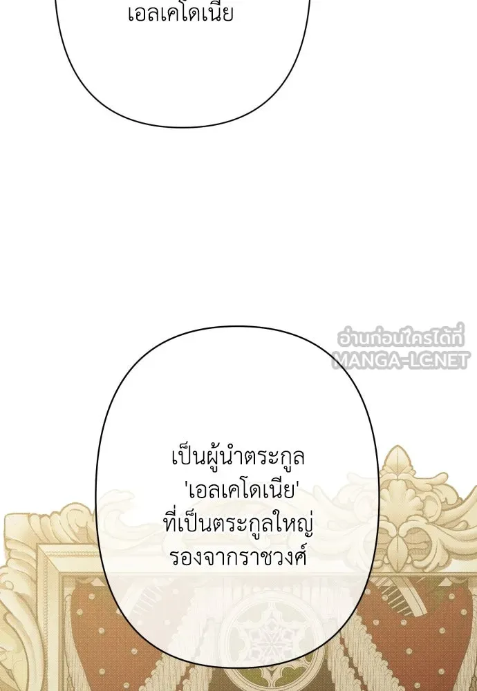 เลดี้มินต์ ตอนที่ 81 รูปที่ 6