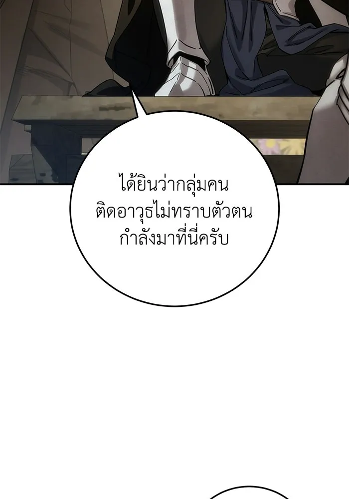 ยอดนักดาบผู้โอบอุ้มดารา ตอนที่ 126 รูปที่ 40