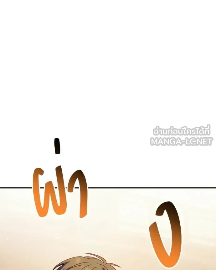 ถ้าเป็นนางร้าย ตอนที่ 53 รูปที่ 8