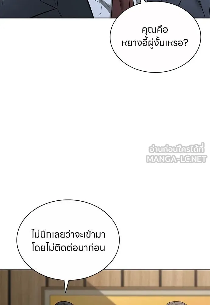 อัยการสายโหด ตอนที่ 49 รูปที่ 99
