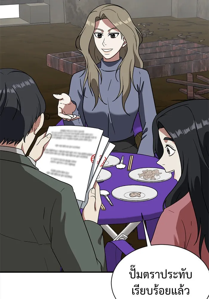 ช่วยเปลี่ยนฉันที ตอนที่ 65. ยอมินซอ 15 รูปที่ 122