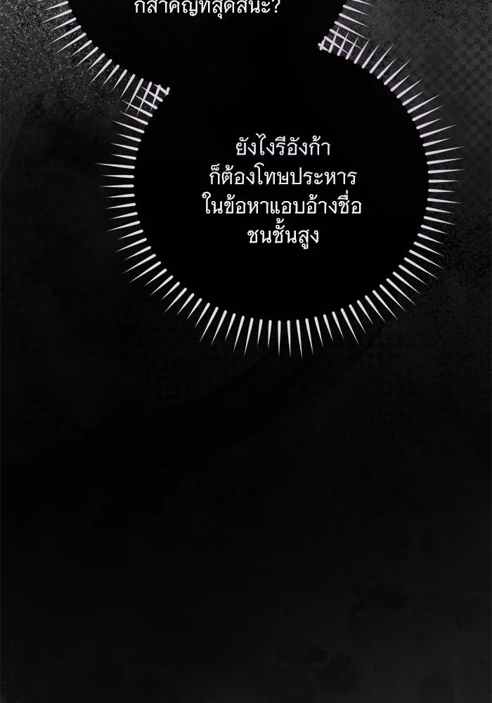 แด่ชู้รักของสามี ตอนที่ 100 รูปที่ 46