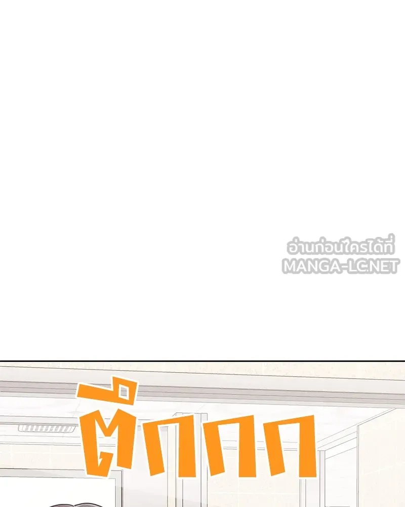 เป็นวัยรุ่นมันเหนื่อย ตอนที่ 36 รูปที่ 63