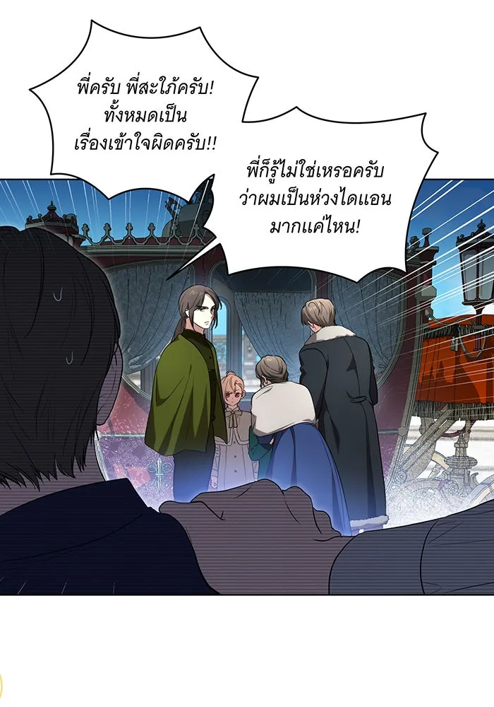 ทุกอย่างที่เสียไป ฉันขอทวงคืน ตอนที่ 28 รูปที่ 22