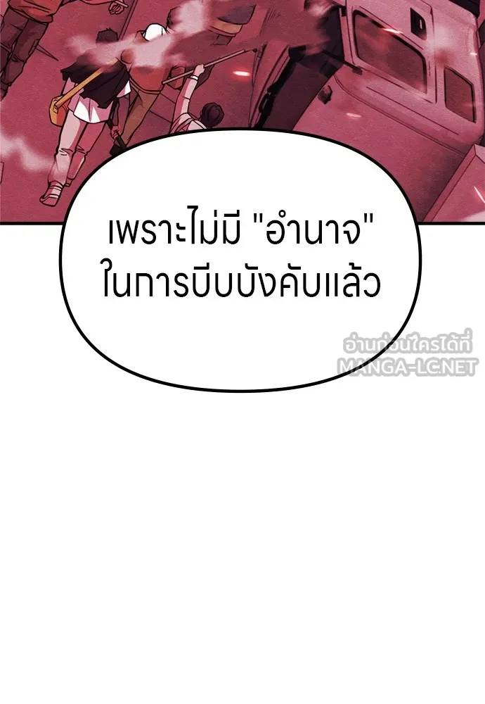 Zombie X Slasher ตอนที่ 45 รูปที่ 99