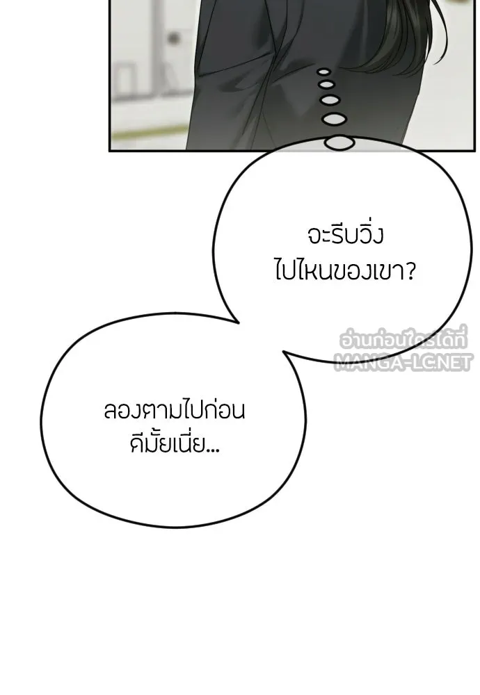 วิธีหนีตายจากนิยายโรคจิต ตอนที่ 105 รูปที่ 114