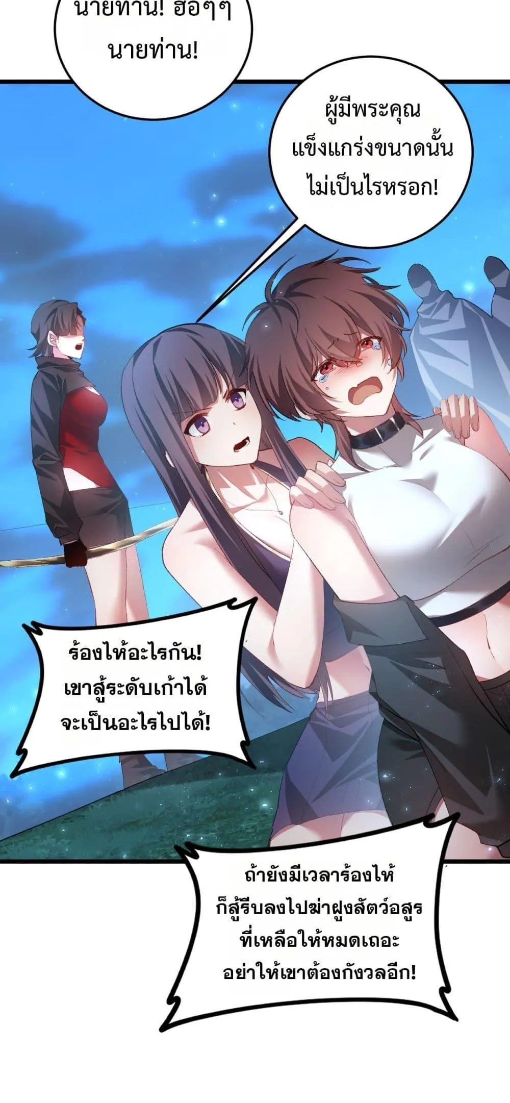 Overlord of Insects อาช_พระด_บเทพ เจ_าแห_งแมลงภ_ยพ_บ_ต_ ตอนที่ ตอนที่ 54 รูปที่ 20