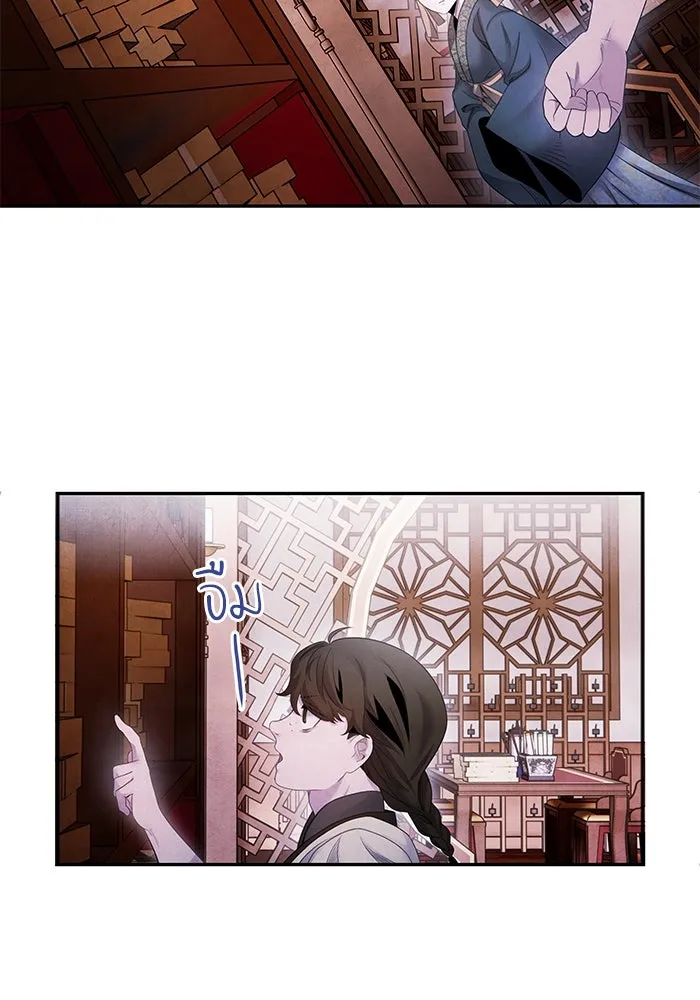 อาซา ตอนที่ 68 แต่ละคน รูปที่ 28