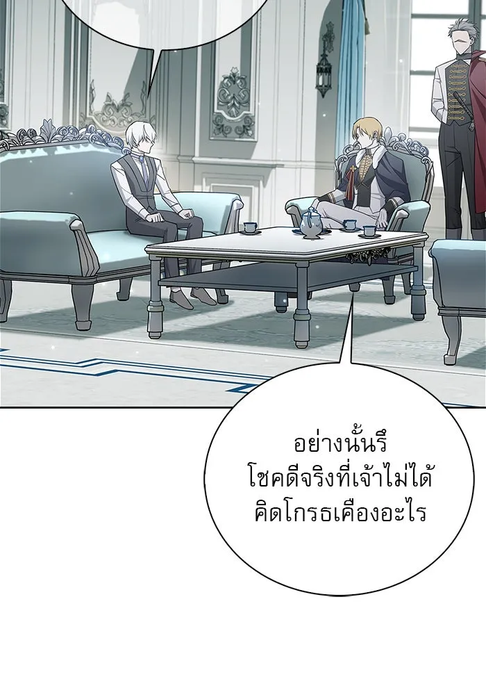 ผมไม่ได้เก่งอย่างที่คิด ตอนที่ 22 รูปที่ 16