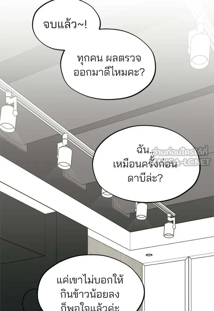 สวยเองนักเลงพอ ตอนที่ 53 รูปที่ 63