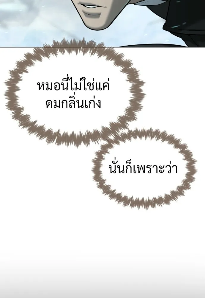 นักฆ่าย้อนวัย ตอนที่ 129 รูปที่ 56