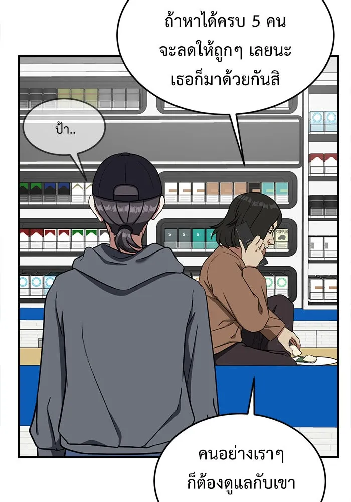 ช่วยเปลี่ยนฉันที ตอนที่ 79. ชิมแชวอน 4 รูปที่ 32