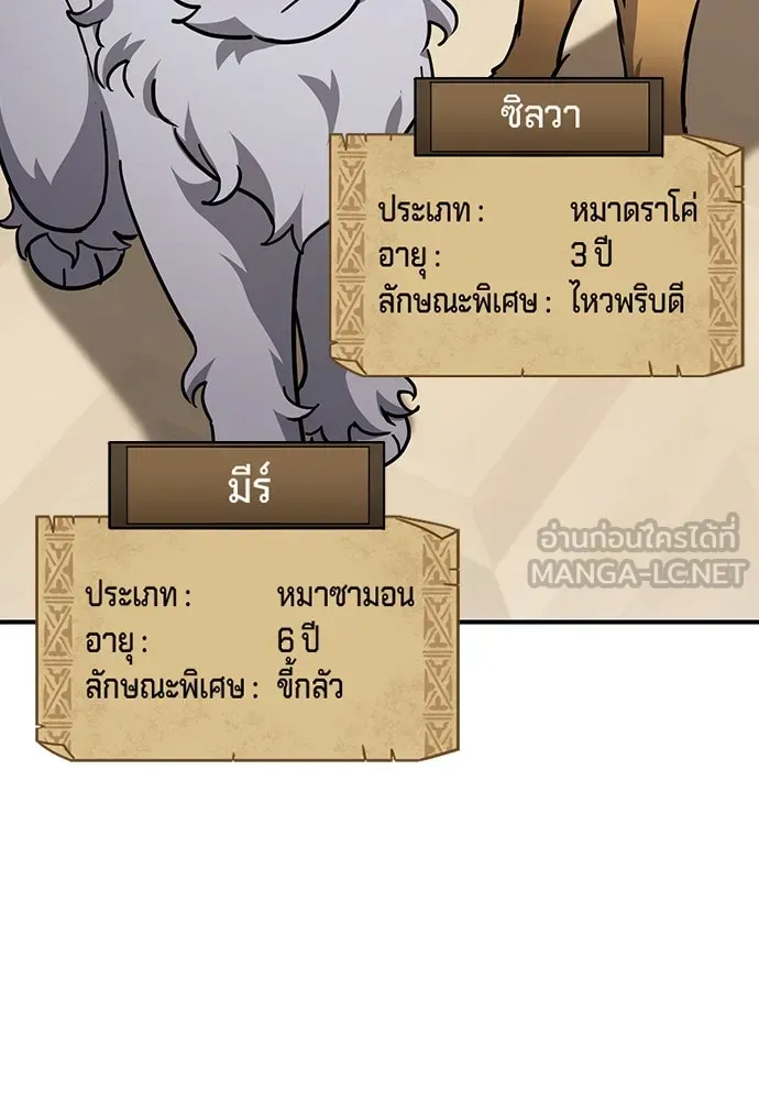 คลินิกสัตว์ต่างโลกของคิมโอจิน ตอนที่ 26 รูปที่ 21