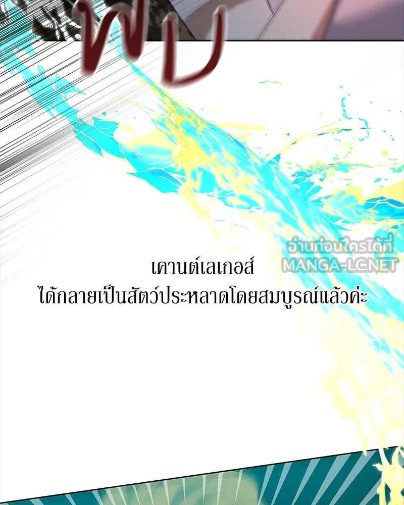 ขอบคุณที่หักหลัง ตอนที่ 52 รูปที่ 114