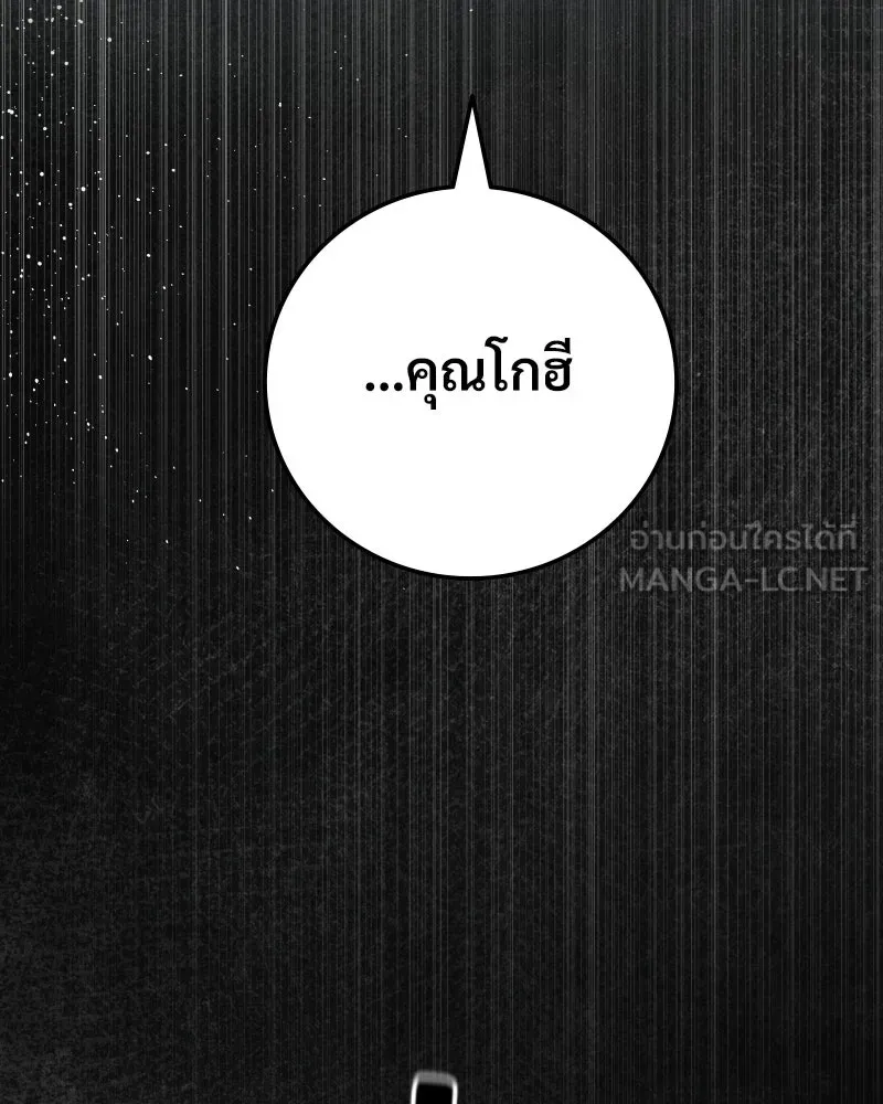บอกมาค่าตัวเท่าไหร่ ตอนที่ 39 รูปที่ 90