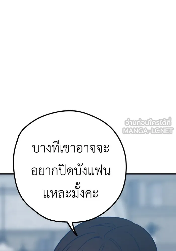 รักนี้ไม่มีรีไซเคิล ตอนที่ 36 รูปที่ 66