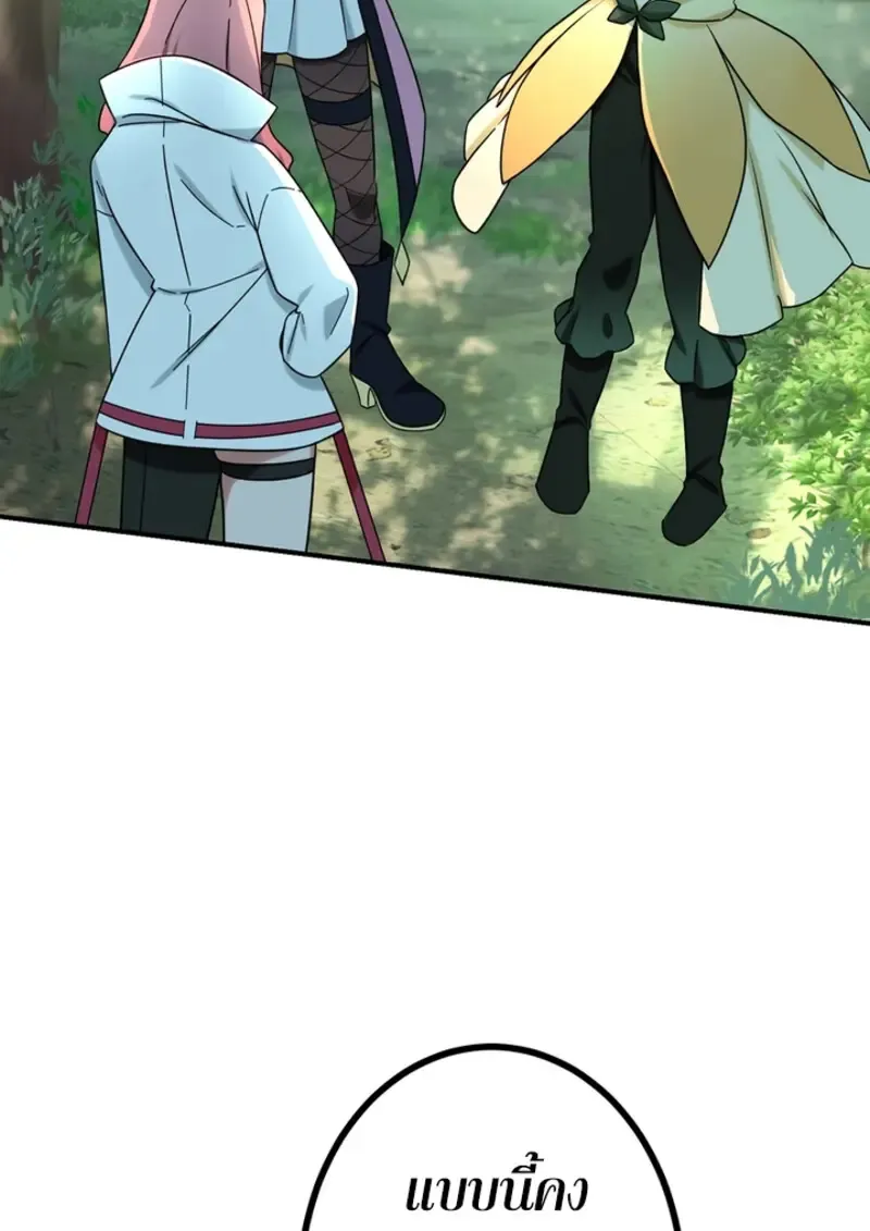 The Strongest Assassin Gets Transferred To Another World With His Whole Class ตอนที่ ตอนที่ 48 รูปที่ 17