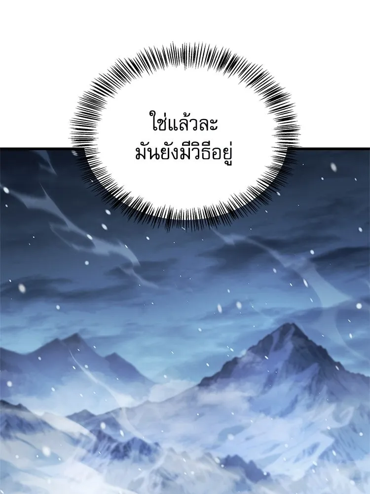 หยุดนะจอมมาร ฮีโร่ล้อมไว้หมดแล้ว ตอนที่ 42 เธอเป็นของฉัน รูปที่ 74