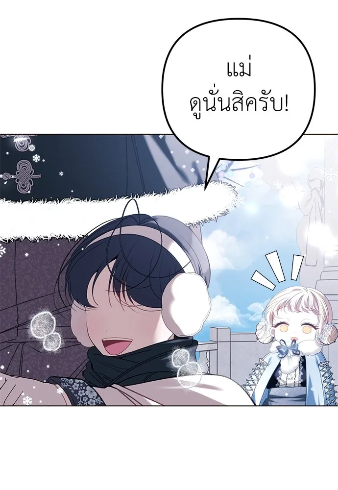 ยัยจิ๋วสมองแจ๋ว ตอนที่ 28 รูปที่ 7