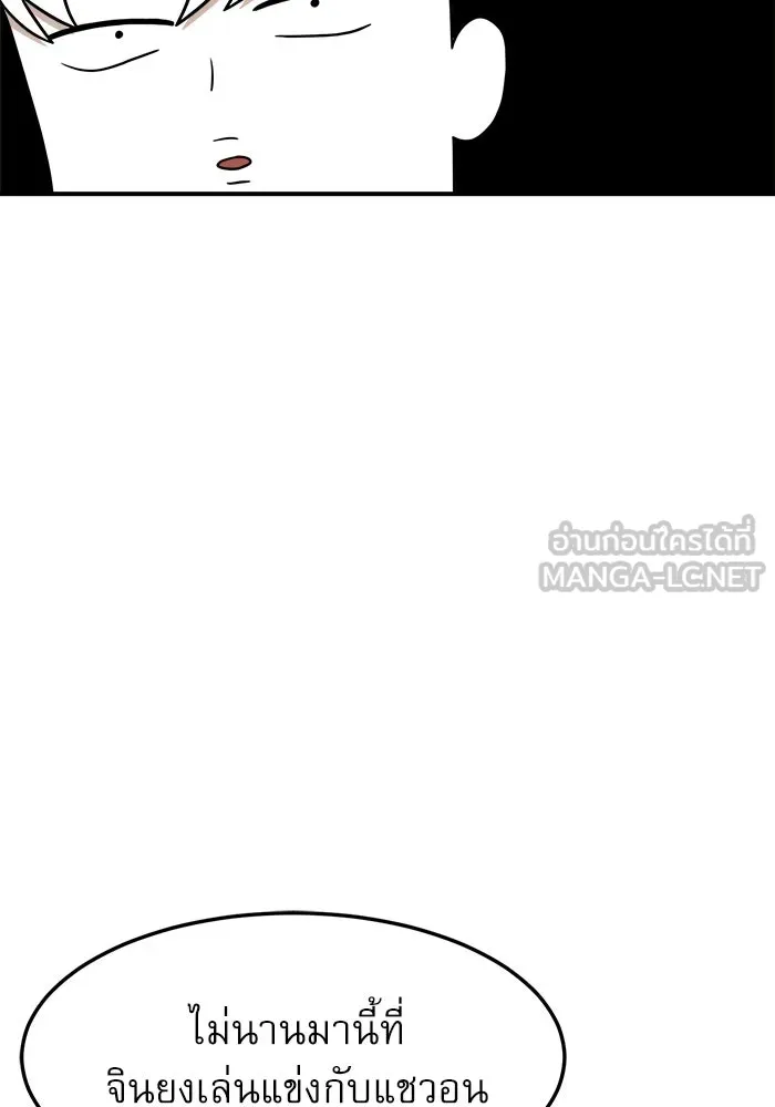 Double Click ตอนที่ 92 รูปที่ 138