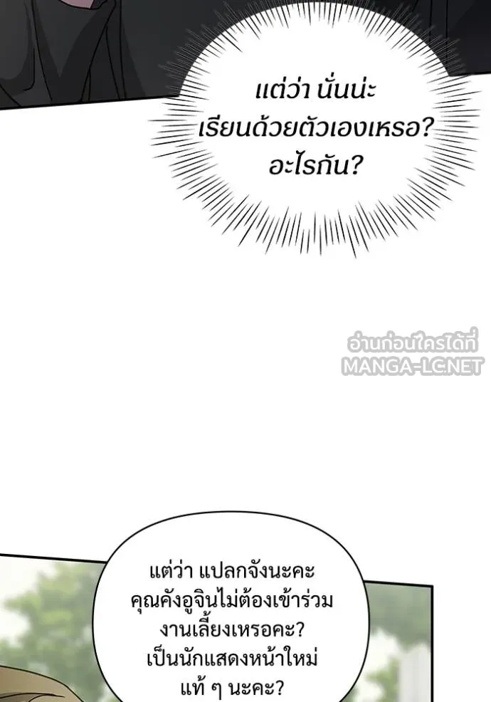 ฉันเนี่ยนะ ตอนที่ 12 รูปที่ 103