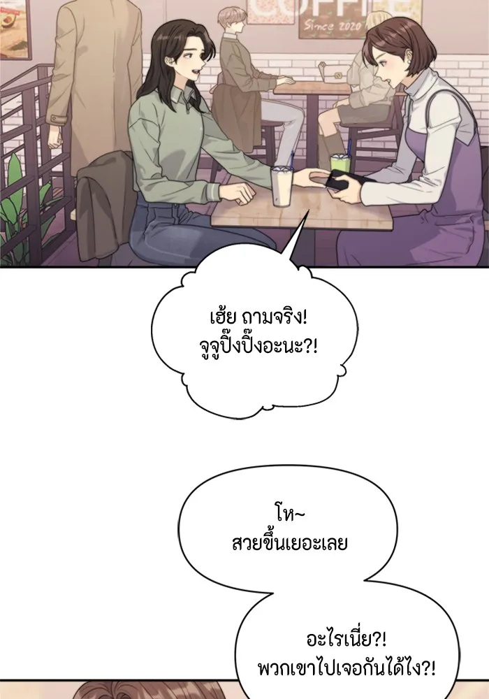 Couple Breaker ตอนที่ 11 รูปที่ 11