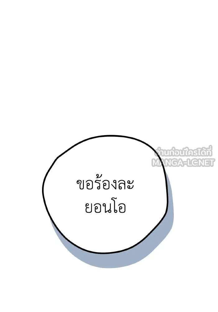 รักนี้ไม่มีรีไซเคิล ตอนที่ 16 รูปที่ 147