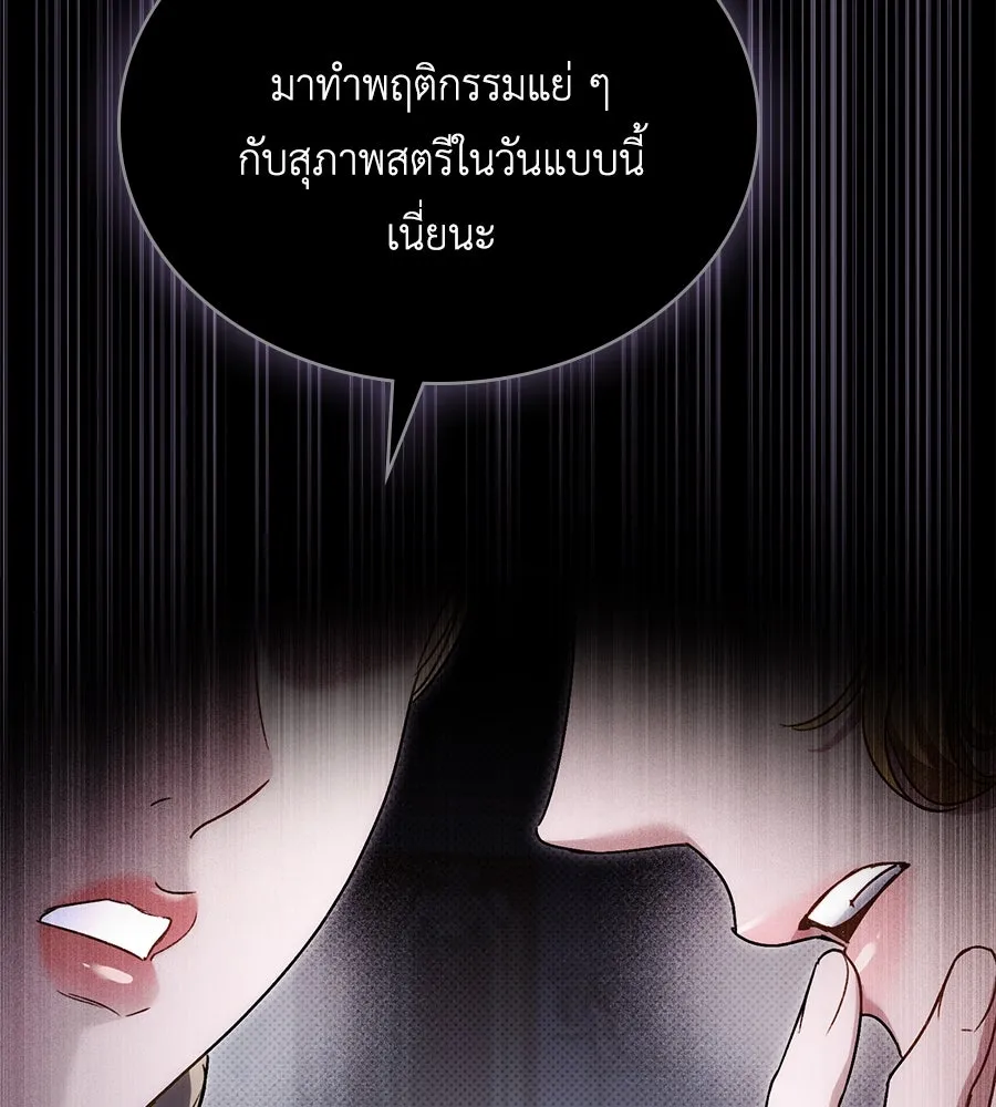 เล่ห์รักชนชั้นสูง ตอนที่ 37 รูปที่ 7