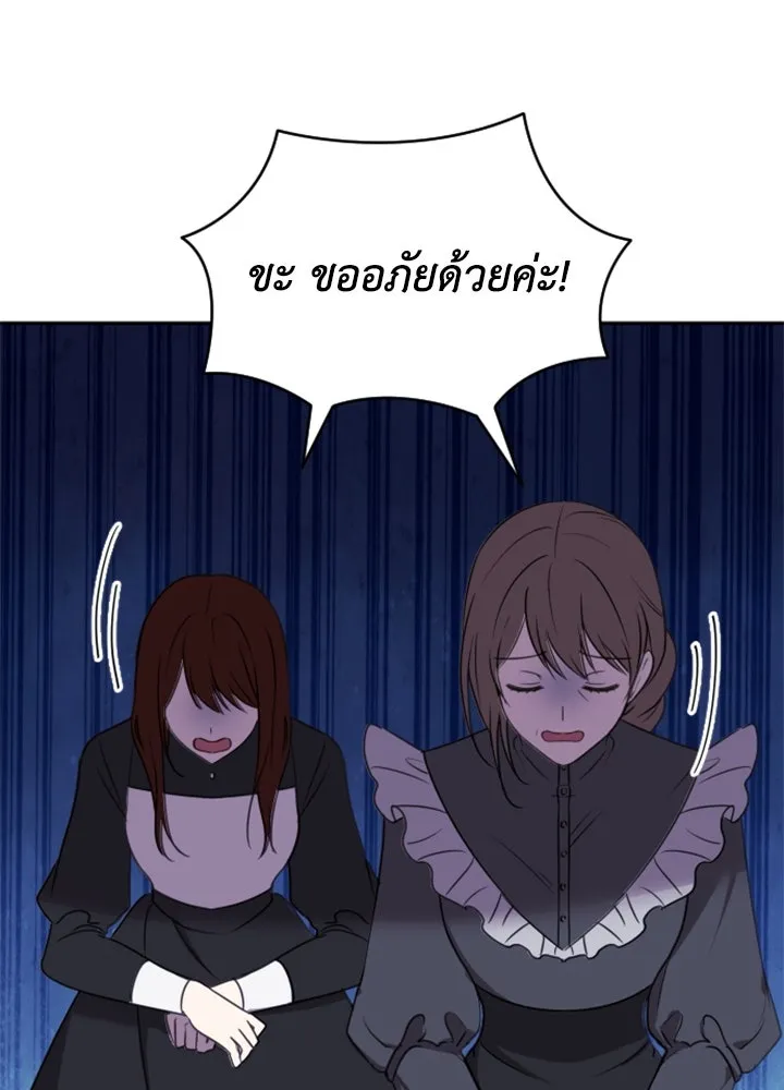 ตัวร้ายอย่างฉันขออยู่อย่างสงบ ตอนที่ 7 รูปที่ 10