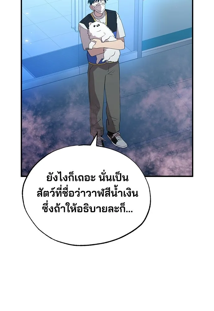 ร้านสะดวกซื้อต่างโลก ตอนที่ 41 รูปที่ 5