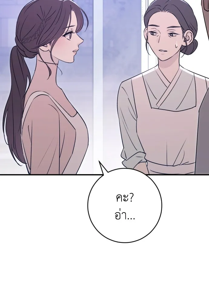 รักไร้ราคา ตอนที่ 22 รูปที่ 52