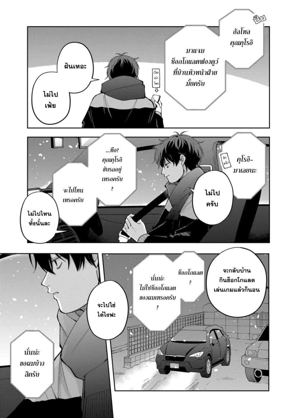Manga-lc-com อ่านมังงะ อ่านการ์ตูน ออนไลน์ ฟรี Moriagaranai Date ตอนที่ 1 2 3 4 5 6 7 8 9 10 11 12 13 14 ฟรี ไม่มีโฆษณา Manga-lc - อ่าน มังงะ อ่าน การ์ตูน ออนไลน์ อ่านมังงะ ฟรี