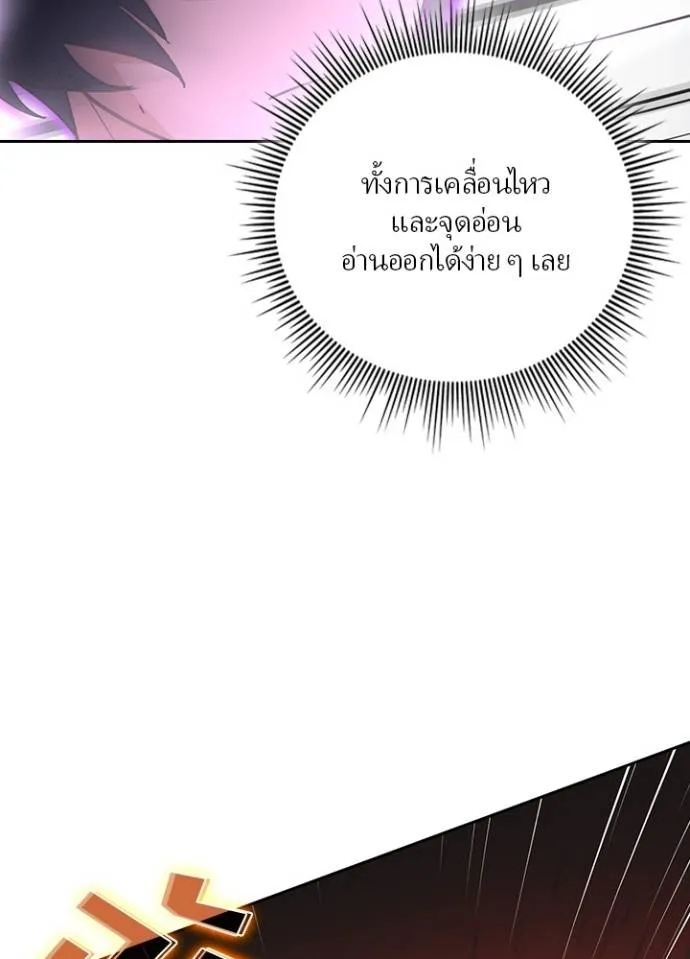 เป้าหมายครั้งที่ 2 ตอนที่ 5 รูปที่ 43