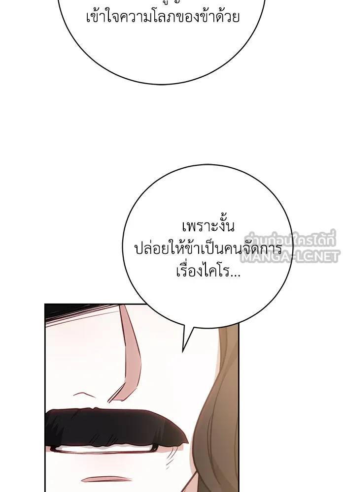 ย้อนเวลาพลิกชะตาทายาท ตอนที่ 61 รูปที่ 108