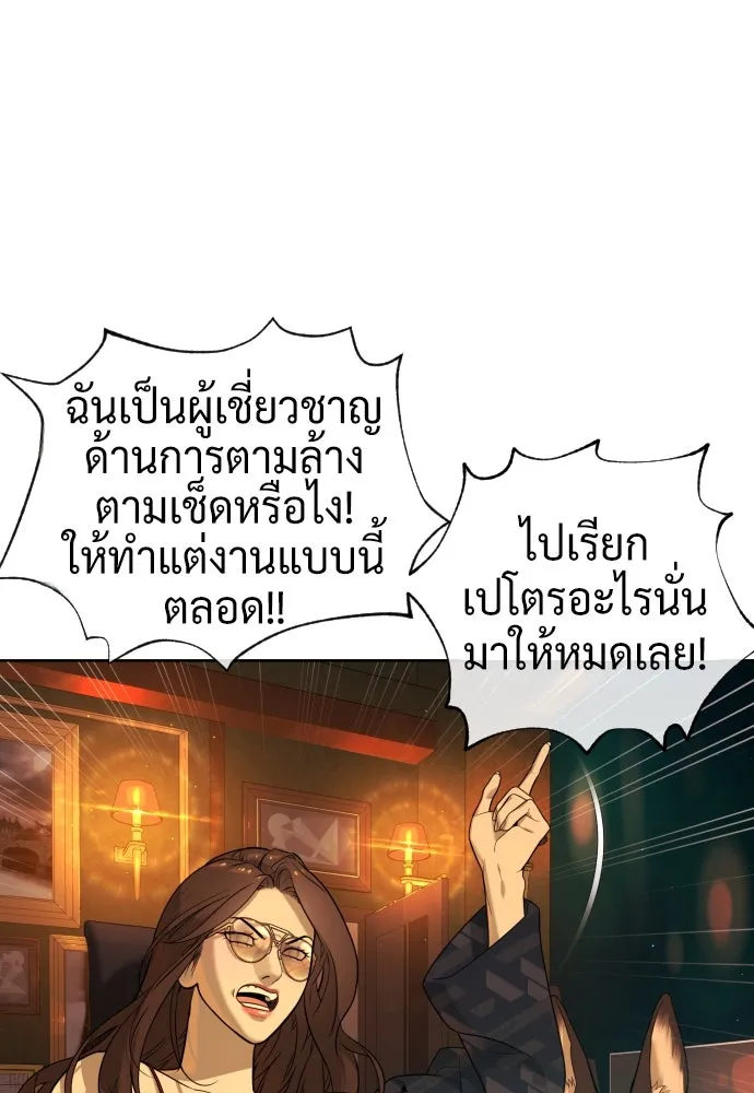 นักฆ่าย้อนวัย ตอนที่ 104 (จบซีซัน 1) รูปที่ 23