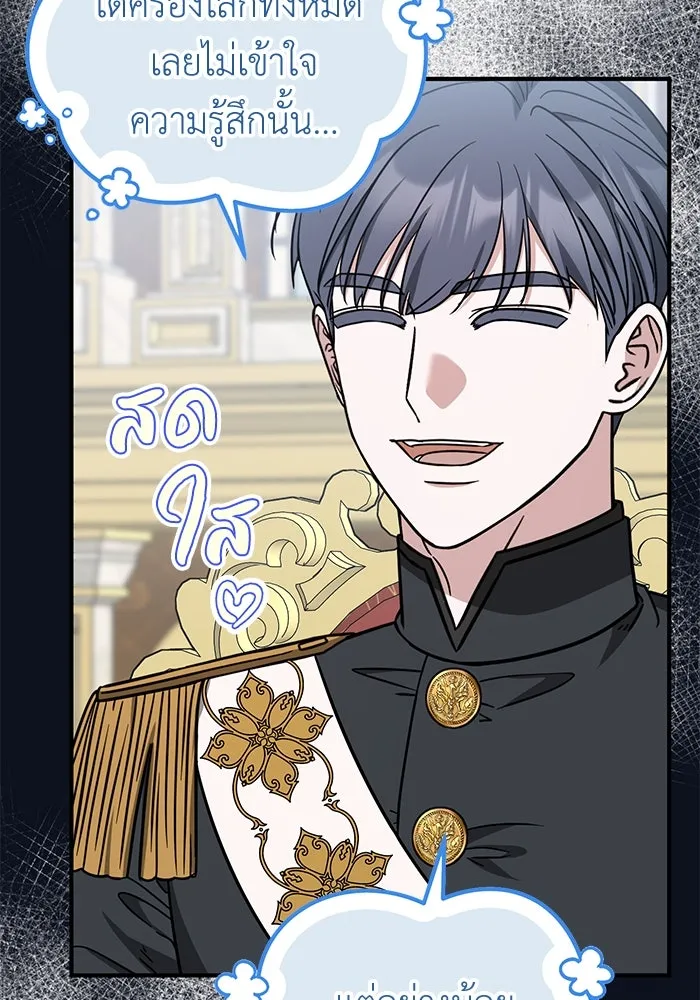 ครอบครัวพรรค์นั้น ฉันไม่มีวันกลับไป ตอนที่ 57 รูปที่ 2