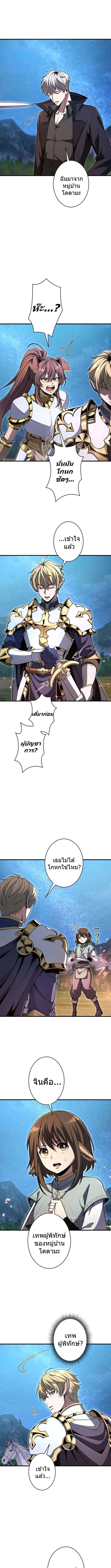 100 Million Years Later The Ultimate Weapon Return อาว_ธส_ดท_าย ต_นข_นมาไร_เท_ยมทานหล_งผ_านไป 100 ล_านป_ ตอนที่ ตอนที่ 6 รูปที่ 2