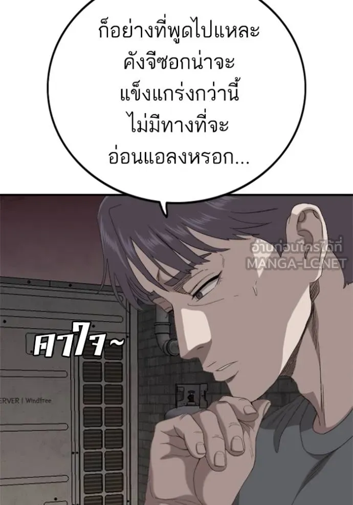 BAD GUY ตอนที่ 240 รูปที่ 91